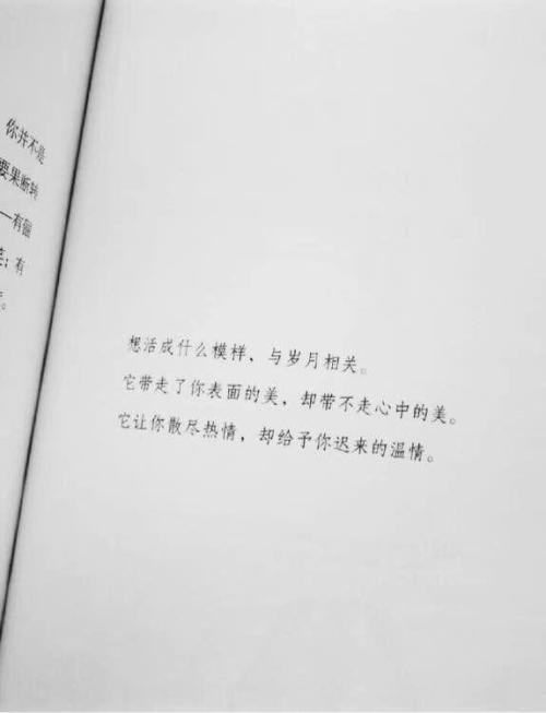 那时我学会了宽容