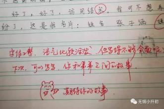 作文实验