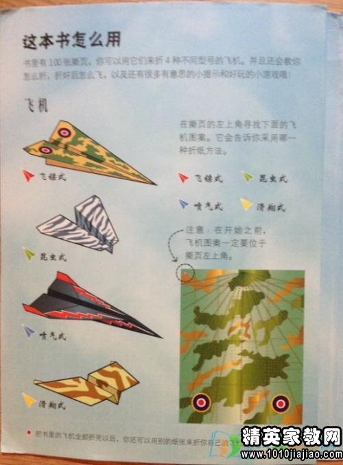 启示