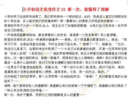 那个时候我明白了