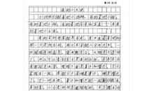 说明文的作文300字