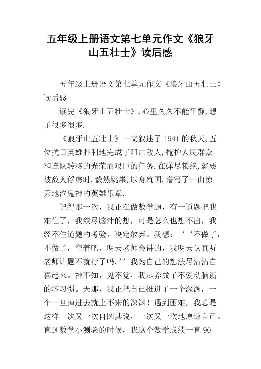 看完琅Lang