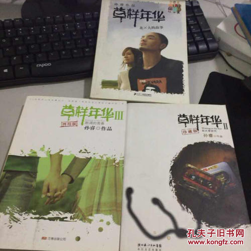 草木岁月的感觉