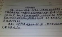 这就是幸福作文