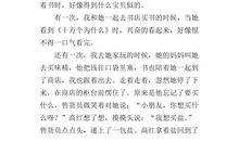 我是一个书迷作文400字