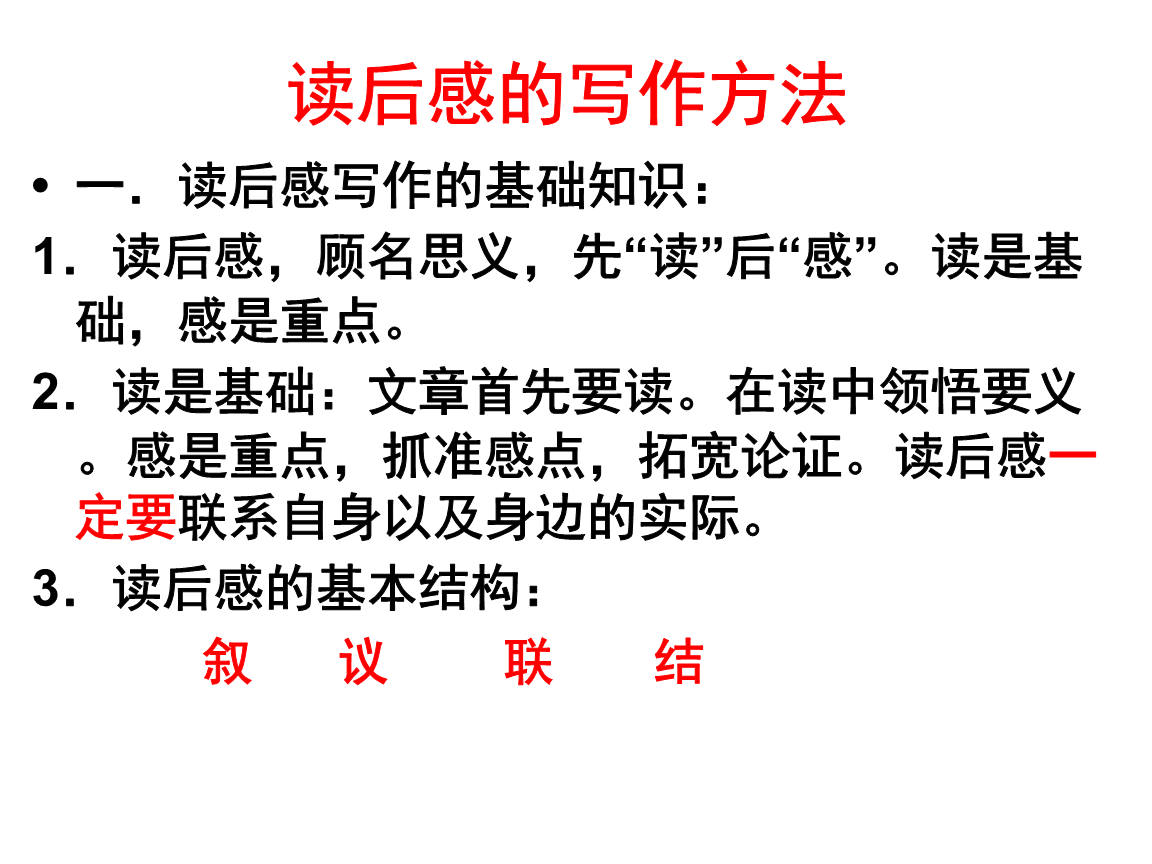阅读后的职业