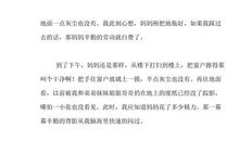 你真棒四年级作文