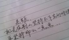 关于奋斗的语句