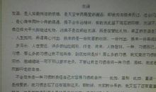 同学之间的友谊作文