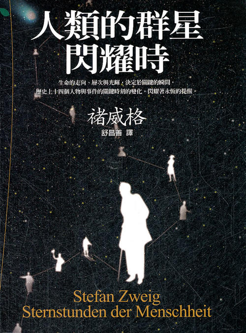 读完星空后的800字