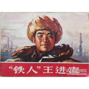 钢铁侠评论