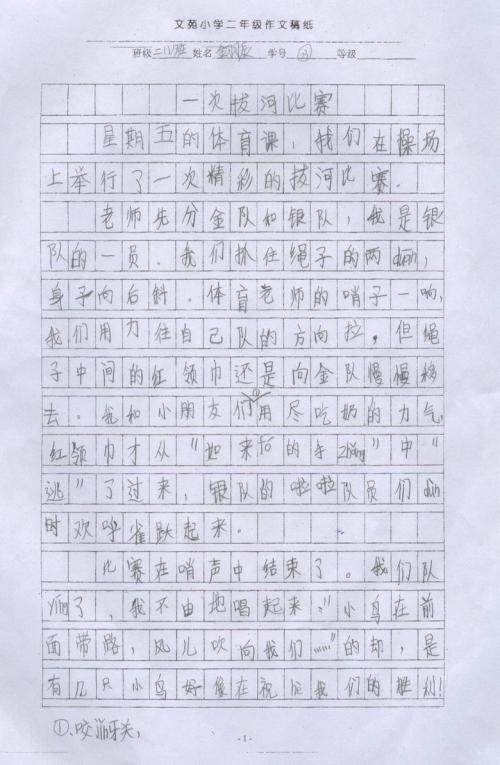 合作作文400字