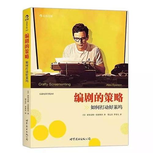 读完《伪君子》后的感想
