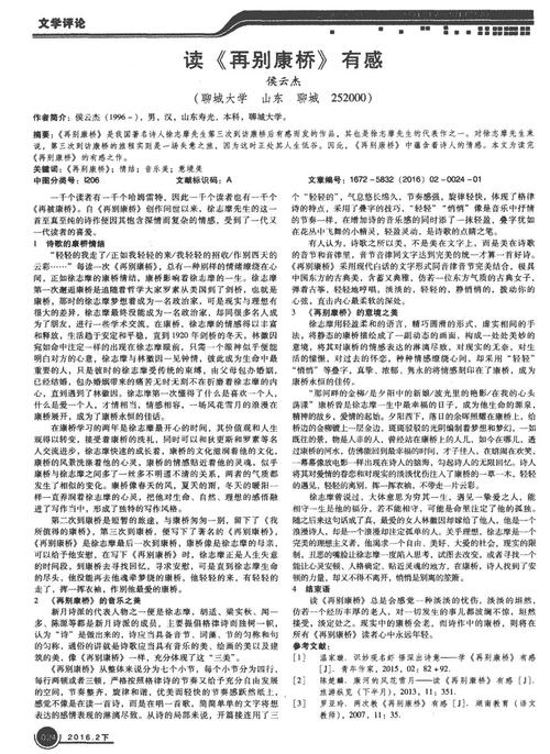 告别剑桥