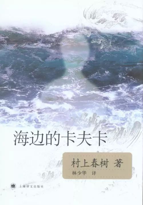 卡夫卡在海边的名言