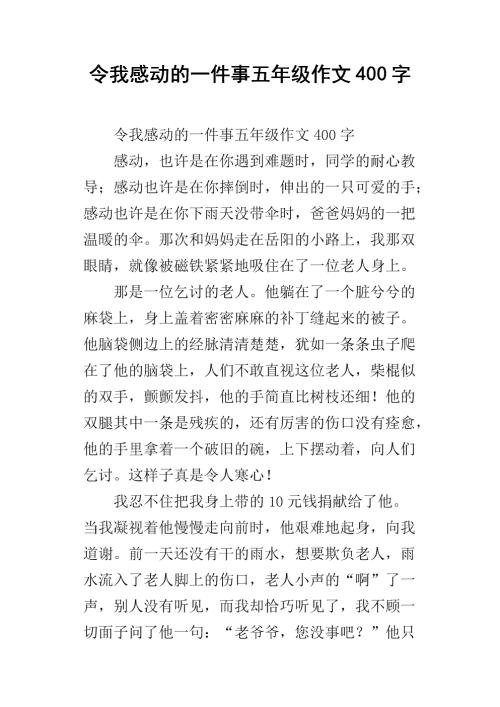 一篇让我感动的文章