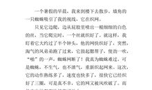 一件事的启示作文