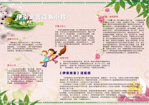 看完英文故事