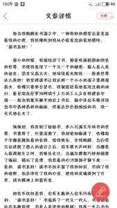 读书真好