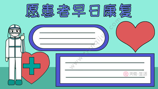 医护人员的问候