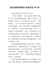 哭泣的土壤成分