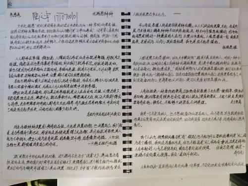 看完比赛之后