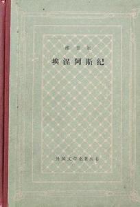 关于阅读《麦田守望者》的思考