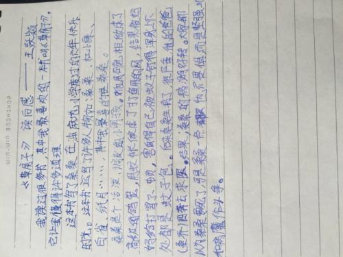 读550字后的草屋