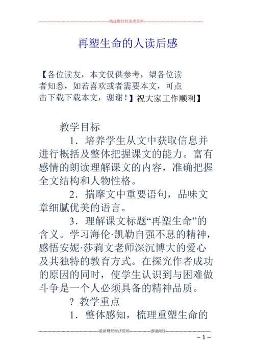 阅读后重塑生活