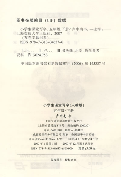 五年级22节课
