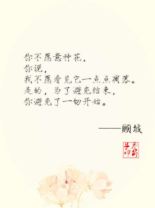 关于顾城诗歌的思考