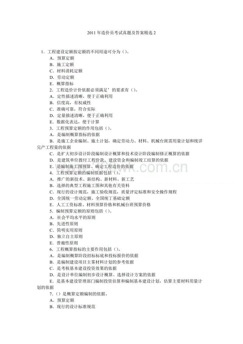 珍惜友谊组成