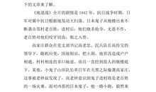 地道战观后感300字