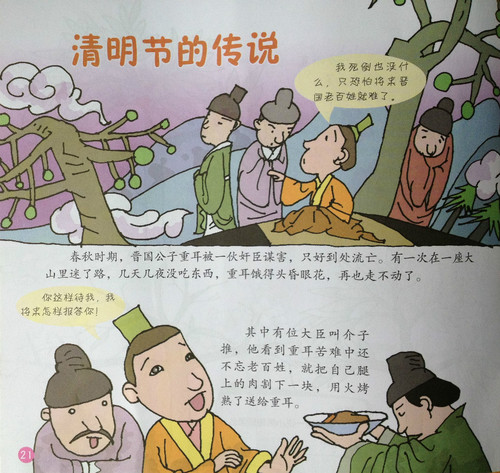 扫墓日记50字