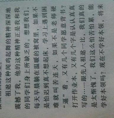 读的太好了，作文400字