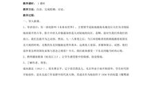 《土地的誓言》读后感