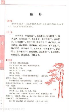 看完《诗经》之后