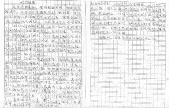 高中生活作文800字