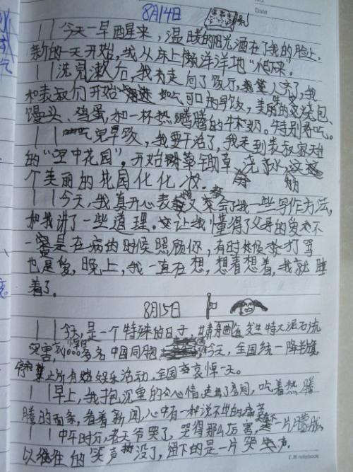 以让为主题的作曲