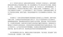 超级家长会读后感