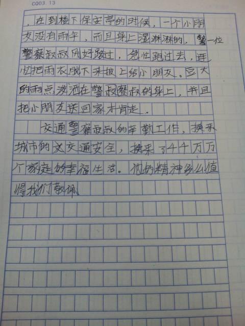 我的生日日记