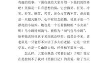 我们的价值观读后感300字