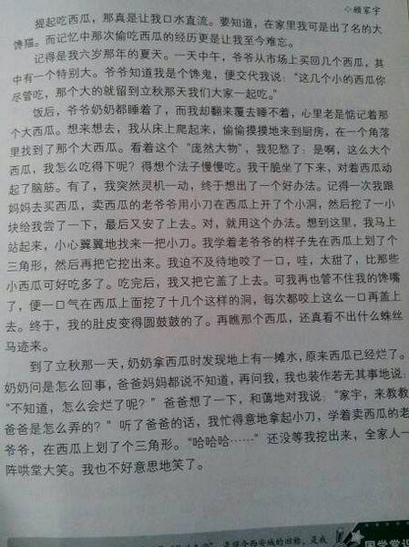 阅读也是快乐的作文