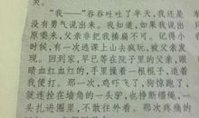 触摸春天读后感200字