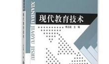 教育学书籍读后感