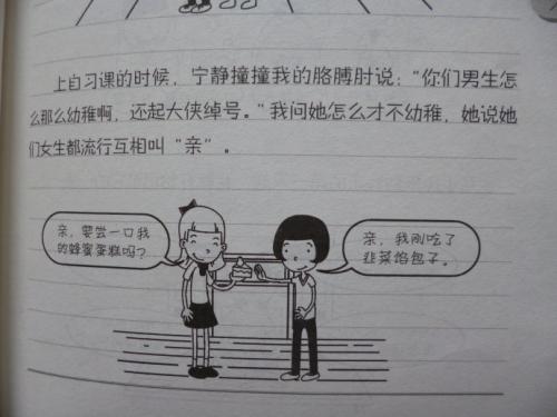 曹操的秘密日记读完五本书