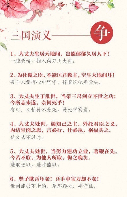 著名作品中的经典句子