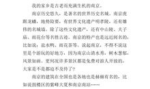 关于描写家乡作文