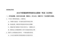 2018年高考满分作文江苏卷:品味时尚