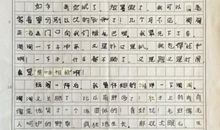 四年级日记150字